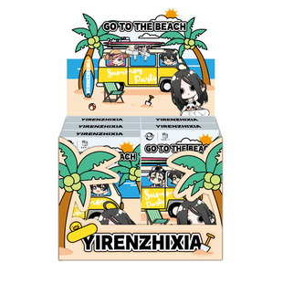 开心一下 一人之下官方正版-去海边系列立牌盲盒二次元周边官谷