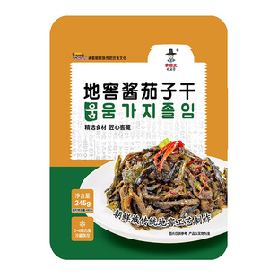 李窖主地窖酱茄子干辣椒正宗延边朝鲜族泡菜东北特产下饭菜小咸菜