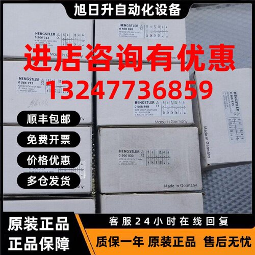 议价HENGSTLER亨士乐编码器0566833 AC58/1212EX.42SCX5849 05688