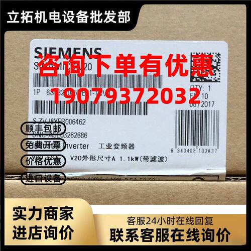议价西门子6SL3210-5BE21-1CV0原装V20变频器6SL32105BE211CV0现