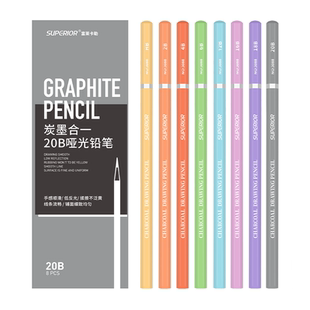 秀普2代炭画铅笔炭墨铅笔软碳笔素描铅笔特软炭笔美术生素描专用套装中碳硬炭碳笔初学者速写绘画铅笔8b12b16