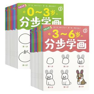 宝宝分步学画启蒙画画涂色本儿童幼儿园涂鸦绘画加厚不透色3-4岁6
