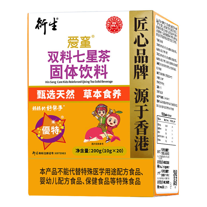 药食同源衍生盒装广东清火