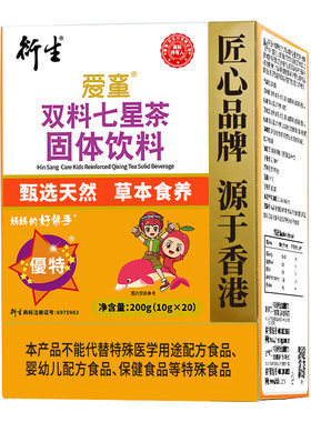 药食同源衍生盒装广东清火