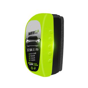 汽车玻璃油膜擦去除强力去污净前挡后视镜镀膜剂清洁刷去油膜湿巾