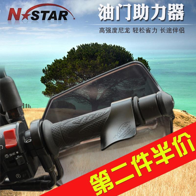 摩托车油门定速卡子电动车手把省力器摩旅巡航车把手油门助力器