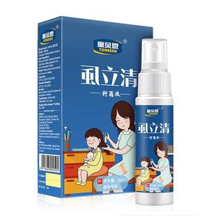 虱子药小女孩头发去除虱卵头上长虱子的药除头儿童虫卵双杀专用去