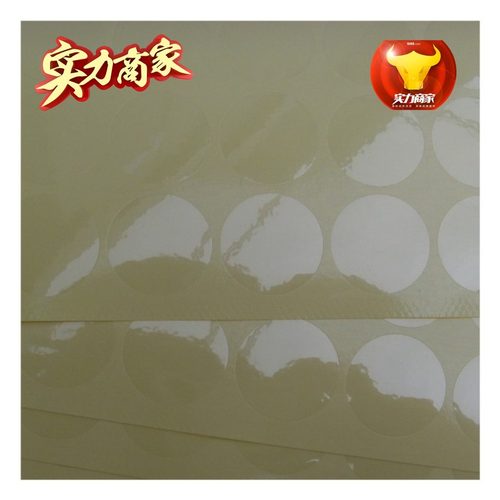 圆形透明封口贴PVC强厂家不干胶标签标签贴纸粘