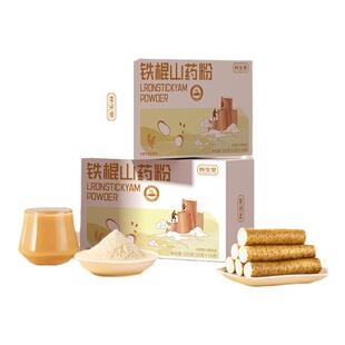 怀生堂铁棍山药粉河南焦作温县垆土淮山药粉奇亚籽青稞复配粉225g