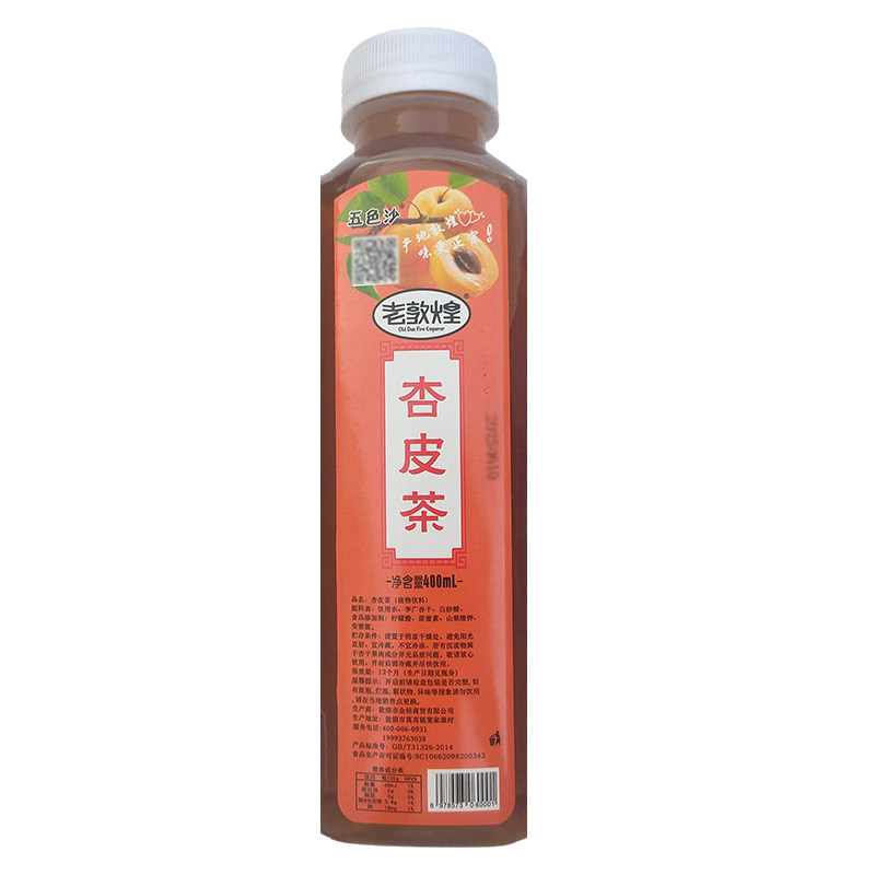 老敦煌杏皮茶瓶装五色沙杏皮水