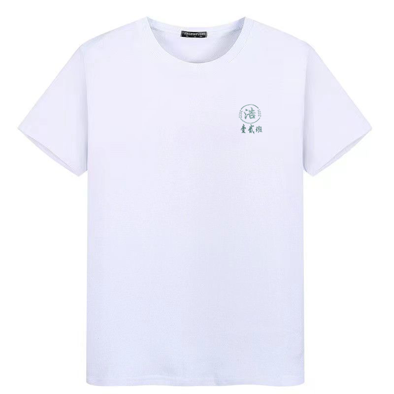 毕业班服百家姓定制姓氏组合刺绣情侣装T恤纯棉圆领小众宽松短袖
