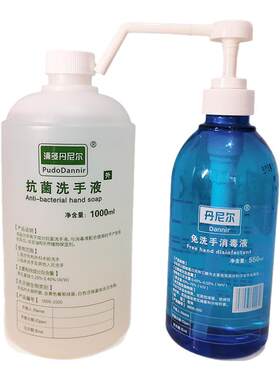丹尼尔抗菌家用儿童免洗洗手液