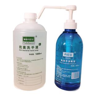 丹尼尔抗菌洗手液 免洗洗手液组合手术室免洗手消毒液儿童杀菌