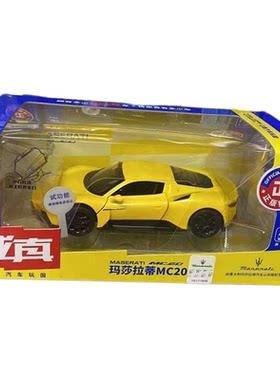 合金车模彩珀玛莎拉蒂132MC20