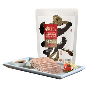 令氏家外家陕西肘花肉宝鸡特产岐山凉菜合盘肘子西府拼盘年货礼盒