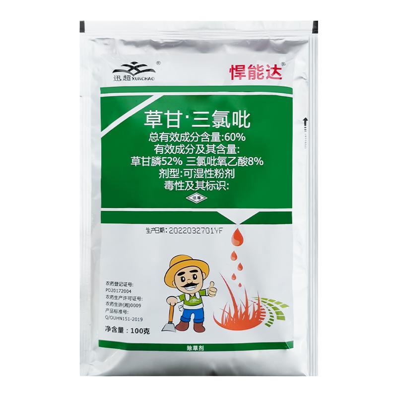 草甘膦悍能达60%草甘三氯吡除灌木杂草藤烂根开荒除草剂农药内吸