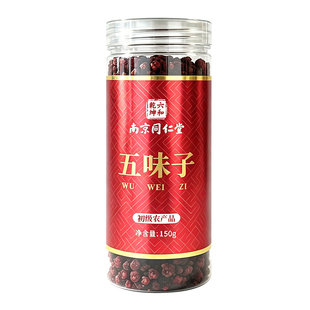 同仁堂五味子泡水喝中药材正品旗舰店北五味子茵陈山茱萸车前草