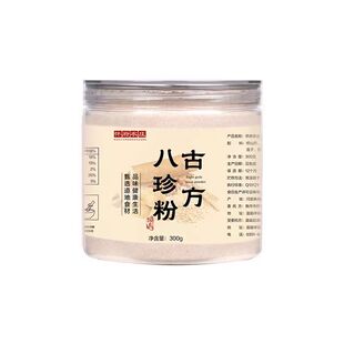 怀府八珍粉健祛脾胃湿古方八珍粉官方旗舰店山药薏仁莲子正品