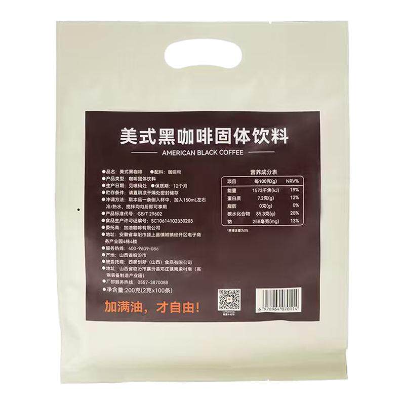 加由咖啡coffeenergy超浓黑咖啡100%云南阿拉比卡速溶原味咖啡粉