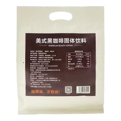 加由咖啡云南阿拉比卡速溶黑咖啡