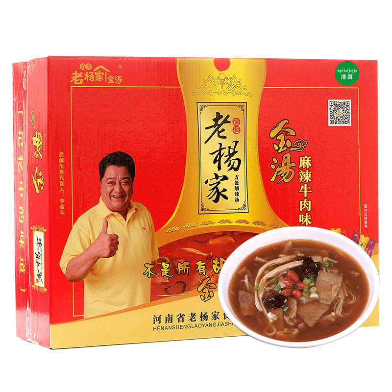 河南特产礼盒装15袋*95g胡辣汤