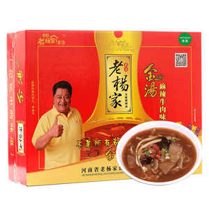 河南特产礼盒装15袋*95g胡辣汤