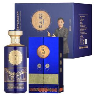 北京胡同印象【京味文化礼盒】清香型白酒52度500ml单瓶 6瓶整箱