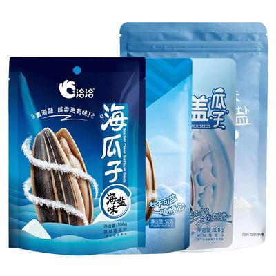 洽洽海盐味瓜子98g108g恰恰500g大包装咸葵花籽休闲零食炒货小吃