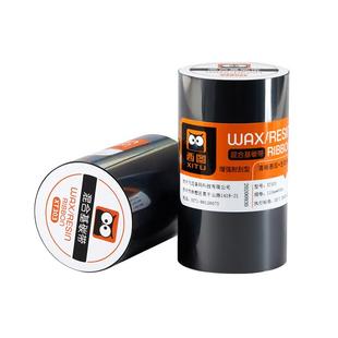 西图高清混合基碳带清晰防刮XT303 300加强耐磨增强标签打印机吊牌碳纸条码纸标签纸200TSC-TTP244pro色带