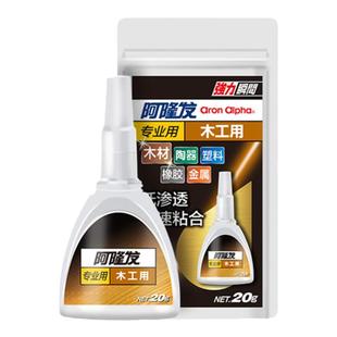 阿隆发木工胶木工专用胶水多功能木工胶家具实木木材裂缝修补快干沾木桌子椅子木器门边框家具黏合剂