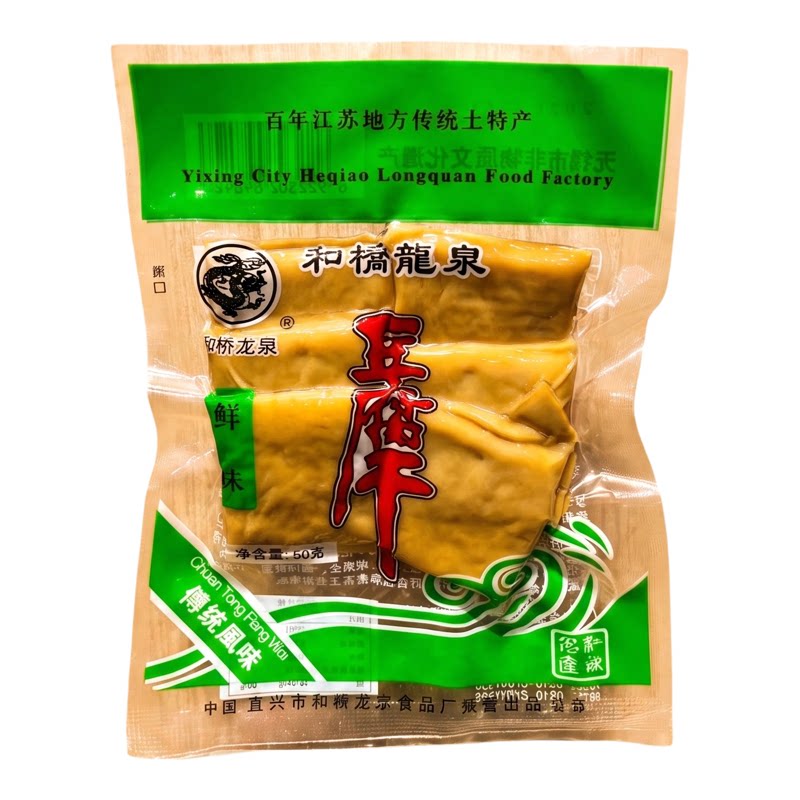 宜兴特产和桥龙泉豆腐干鲜味老油五香味豆干怀旧办公休闲零食小吃