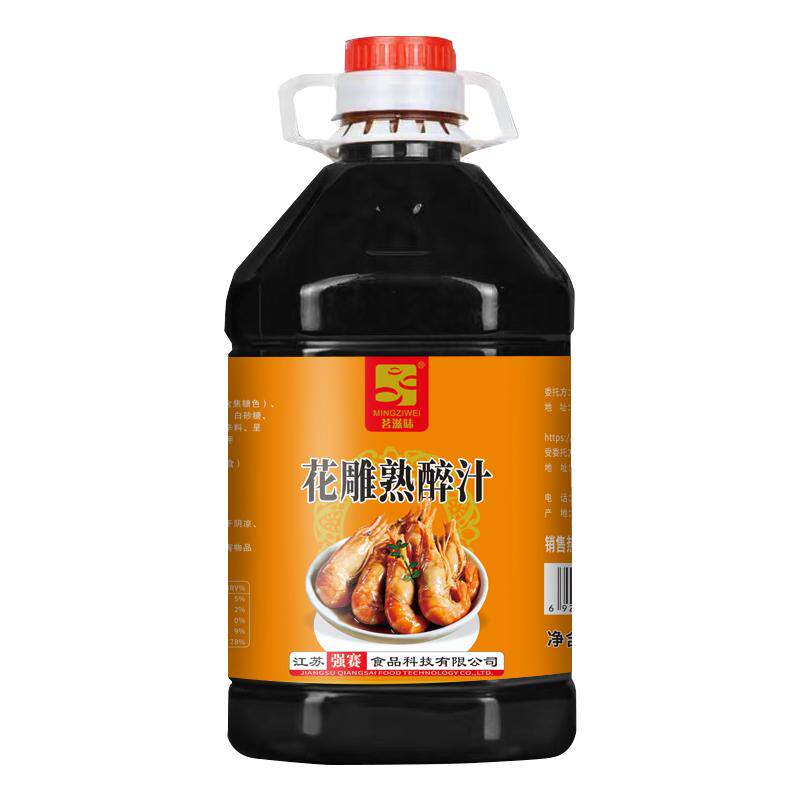 花雕熟醉汁龙虾冷泡汁