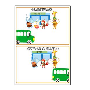 儿童早教玩具认知卡片视觉训练专注力提升语言迟缓自闭症特教教具