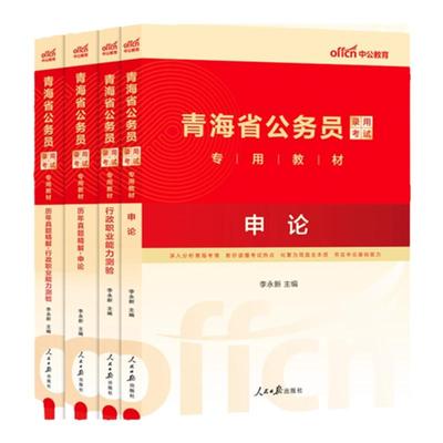 青海省考法律知识真题卷2026中公