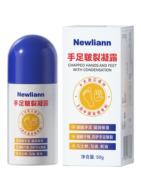【专利+进口】手足干裂专用N0.I