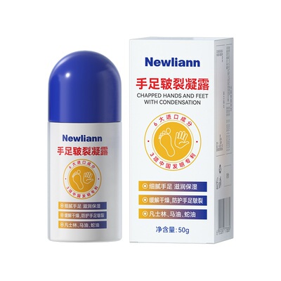 【专利+进口】手足干裂专用N0.I
