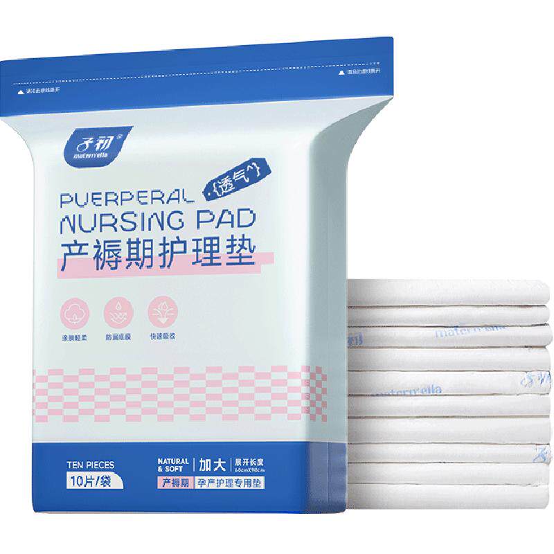 子初产褥垫一垫多用保持干爽