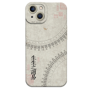 八卦玄坤适用苹果15手机壳16/iphone14promax新中式13中国风12mini道家11新款x周易8plus古风17/xs国潮7套xr