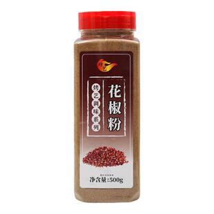 大红袍花椒粉正宗四川特麻麻椒粉红麻椒商用调料红麻椒孜然花椒面