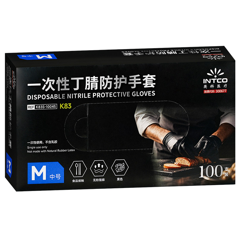 英科一次性手套加厚耐磨黑色丁腈乳胶橡胶皮防水防滑食品丁睛美容