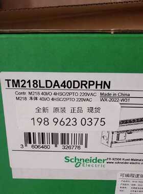 议价施耐德PLC本体模块TM218LDA40DRHN/24DRN/60DRN/16/AE24DRHN