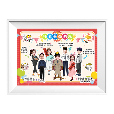 毕业创意定制退休生日礼物团队