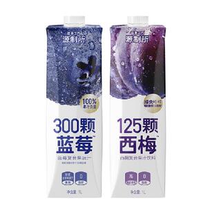 源制所蓝莓汁西梅汁大瓶分享装100%家庭装饮料膳食纤维果蔬汁