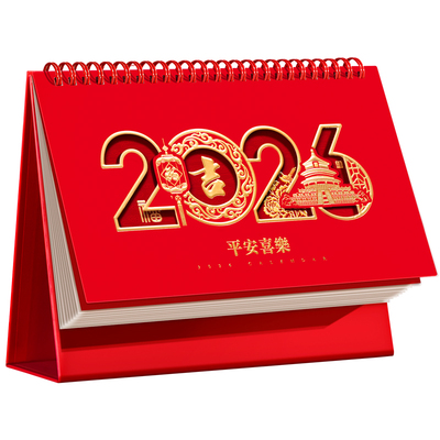 台历定制日历2026年新款中国风