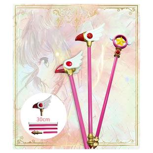 百变魔法小樱cos魔杖道具鸟头杖星之杖库洛牌转盘少女樱权杖法杖