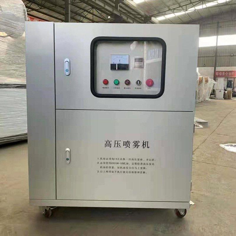 全自动降尘造雾机工地车间厂房围墙喷淋系统高压喷雾设备加湿器