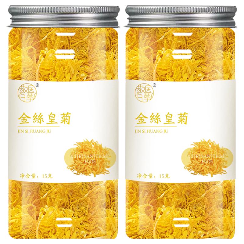 金丝皇菊花茶非特级大菊花茶贡菊茶叶正品罐装非养生茶胎菊泡茶喝