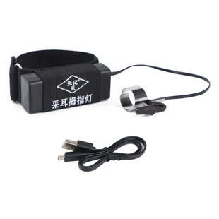 新款张记采耳灯九代充电款采耳拇指灯专业高亮聚光手指灯挖耳灯