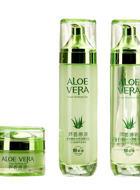 芦荟水乳套装天然植物护肤品