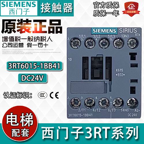 议价原装正品西门子接触器3RT6015-1BB41直流24V NO 1BB42代替3RT
